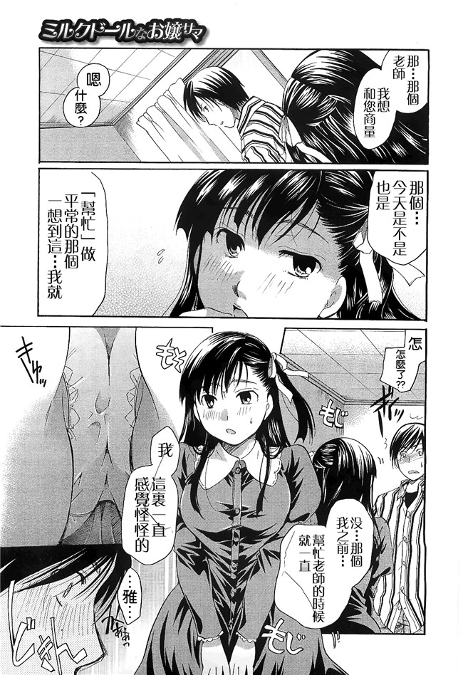 里番本子无翼鸟邪恶漫画全集之[いとうえい] 変質フェティシズム