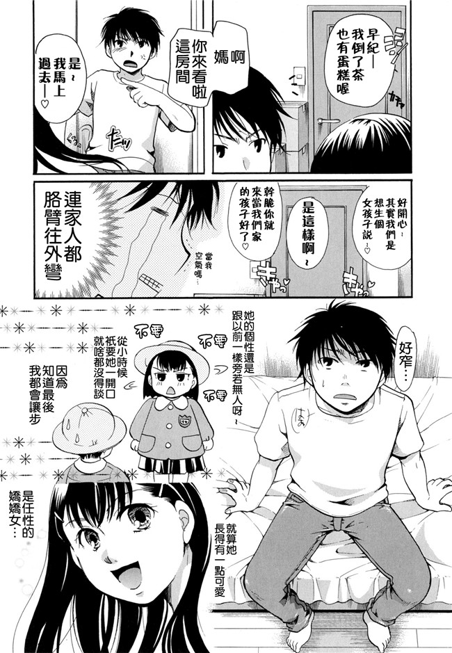 里番本子无翼鸟邪恶漫画全集之[いとうえい] 変質フェティシズム