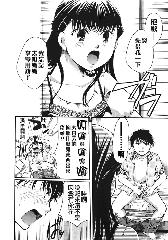 里番本子无翼鸟邪恶漫画全集之[いとうえい] 変質フェティシズム