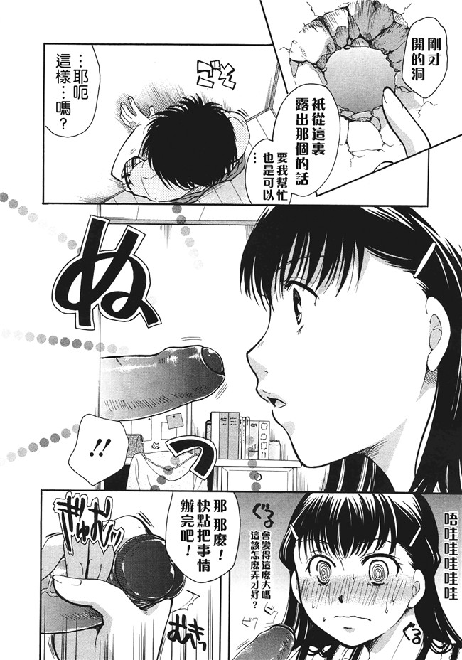 里番本子无翼鸟邪恶漫画全集之[いとうえい] 変質フェティシズム