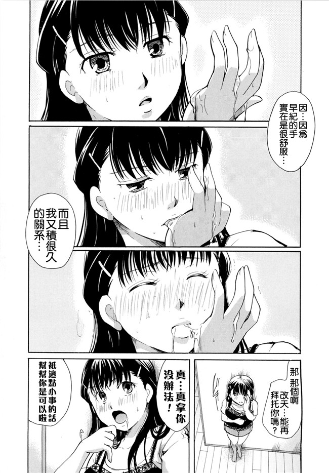 里番本子无翼鸟邪恶漫画全集之[いとうえい] 変質フェティシズム