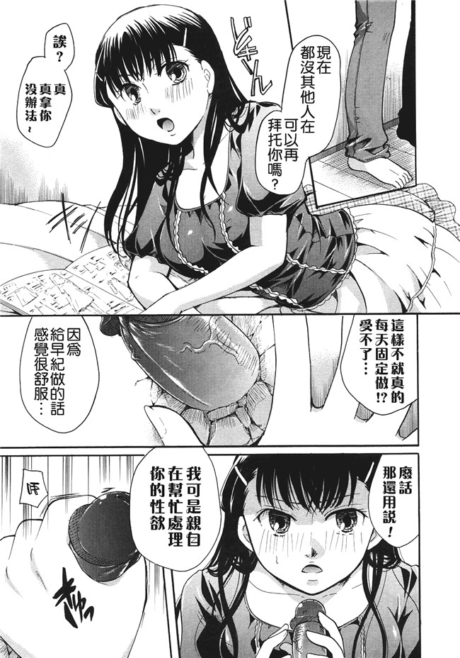 里番本子无翼鸟邪恶漫画全集之[いとうえい] 変質フェティシズム