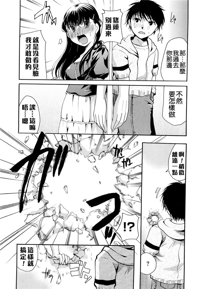 里番本子无翼鸟邪恶漫画全集之[いとうえい] 変質フェティシズム