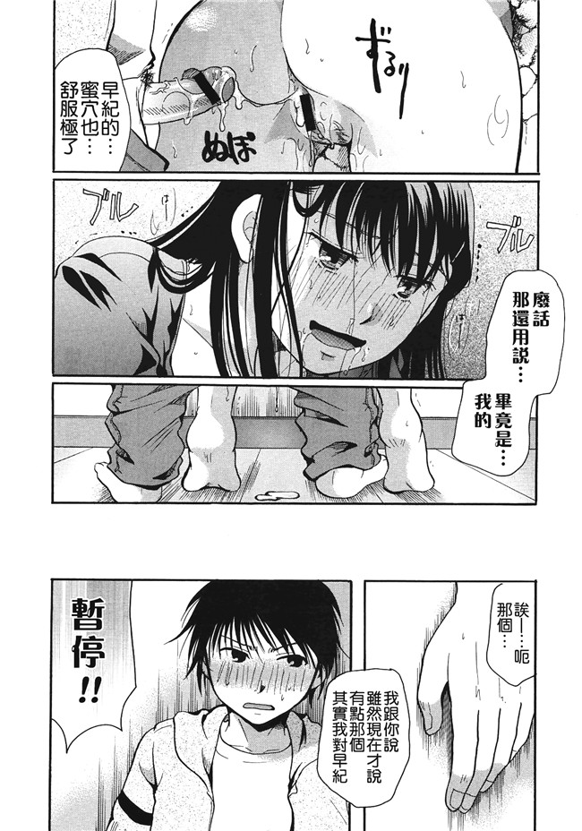 里番本子无翼鸟邪恶漫画全集之[いとうえい] 変質フェティシズム