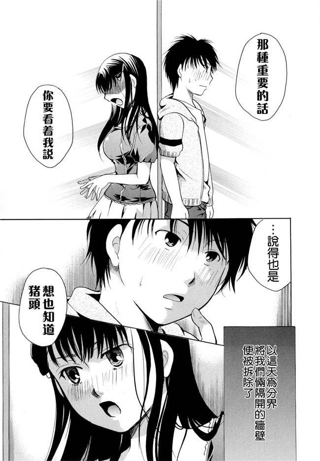 里番本子无翼鸟邪恶漫画全集之[いとうえい] 変質フェティシズム