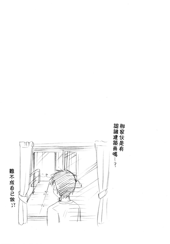 里番本子无翼鸟邪恶漫画全集之[いとうえい] 変質フェティシズム