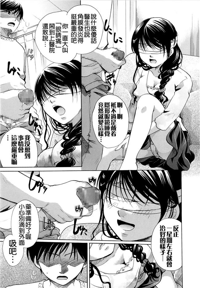 里番本子无翼鸟邪恶漫画全集之[いとうえい] 変質フェティシズム