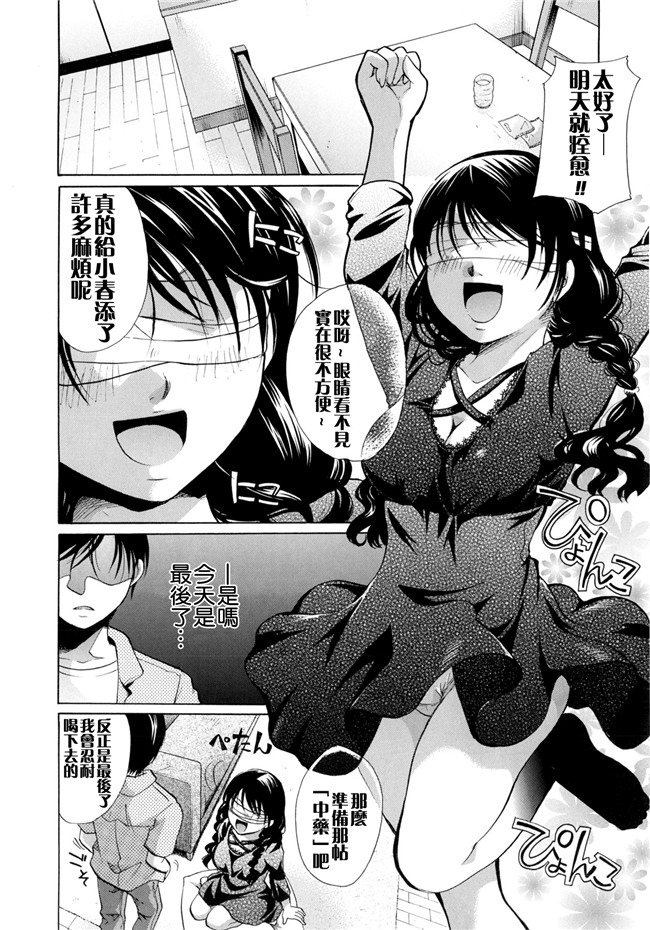 里番本子无翼鸟邪恶漫画全集之[いとうえい] 変質フェティシズム