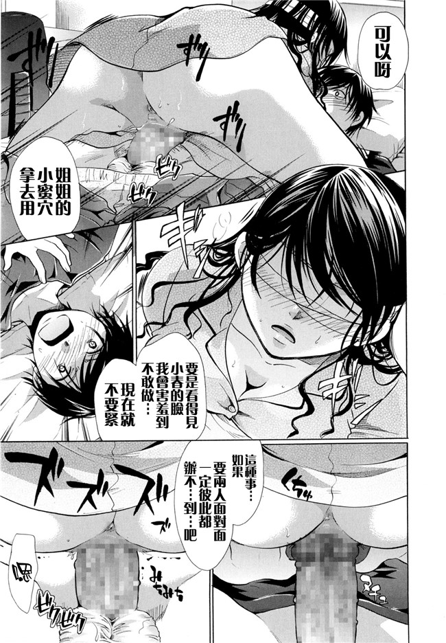 里番本子无翼鸟邪恶漫画全集之[いとうえい] 変質フェティシズム