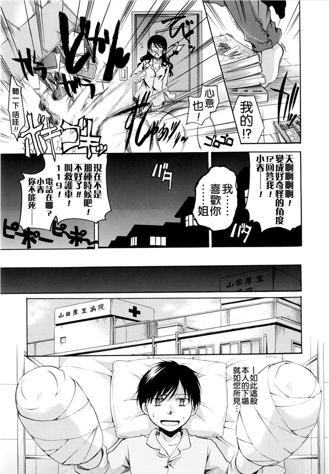 里番本子无翼鸟邪恶漫画全集之[いとうえい] 変質フェティシズム