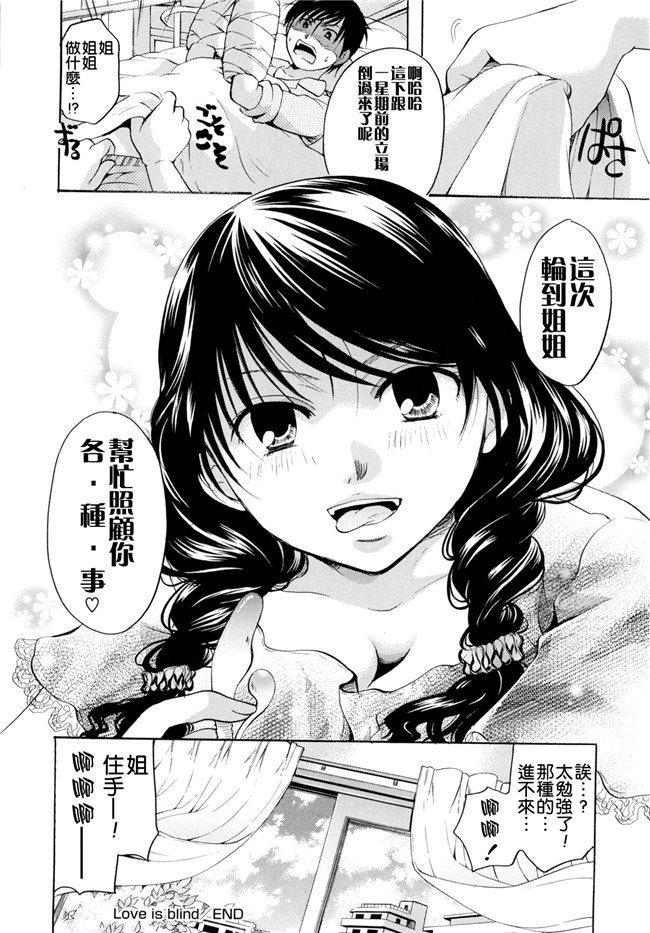 里番本子无翼鸟邪恶漫画全集之[いとうえい] 変質フェティシズム