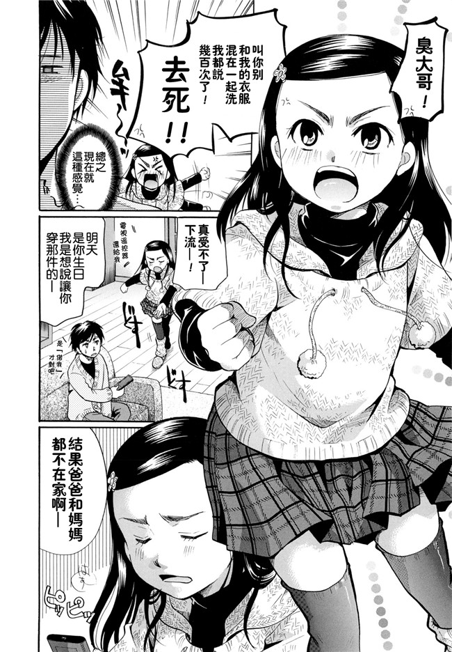 里番本子无翼鸟邪恶漫画全集之[いとうえい] 変質フェティシズム