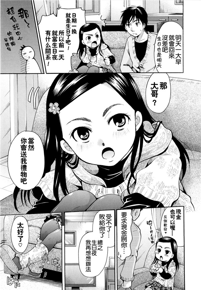 里番本子无翼鸟邪恶漫画全集之[いとうえい] 変質フェティシズム