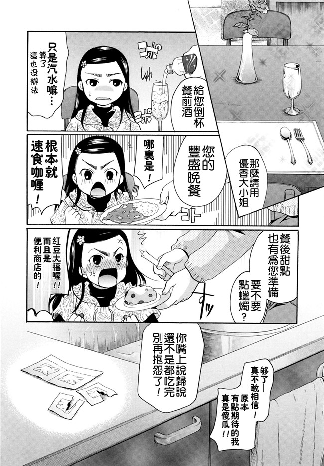 里番本子无翼鸟邪恶漫画全集之[いとうえい] 変質フェティシズム