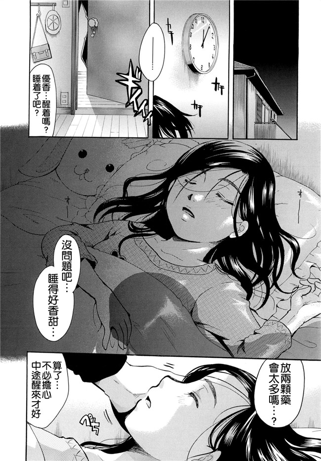 里番本子无翼鸟邪恶漫画全集之[いとうえい] 変質フェティシズム