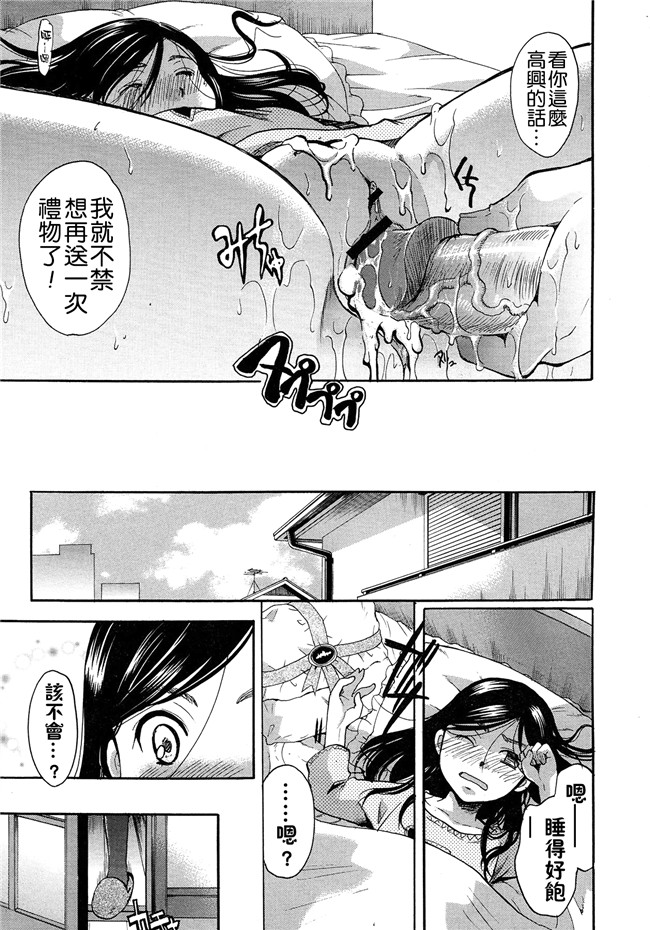 里番本子无翼鸟邪恶漫画全集之[いとうえい] 変質フェティシズム