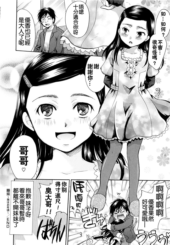 里番本子无翼鸟邪恶漫画全集之[いとうえい] 変質フェティシズム