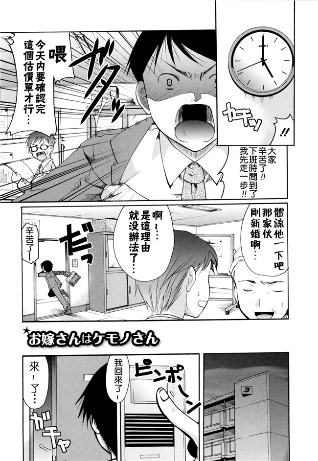 里番本子无翼鸟邪恶漫画全集之[いとうえい] 変質フェティシズム