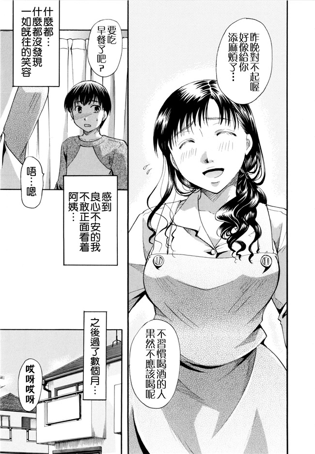 里番本子无翼鸟邪恶漫画全集之[いとうえい] 変質フェティシズム