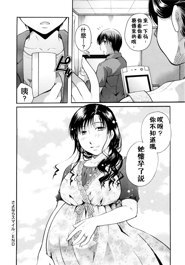 里番本子无翼鸟邪恶漫画全集之[いとうえい] 変質フェティシズム