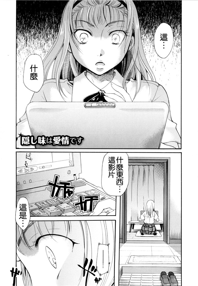 里番本子无翼鸟邪恶漫画全集之[いとうえい] 変質フェティシズム