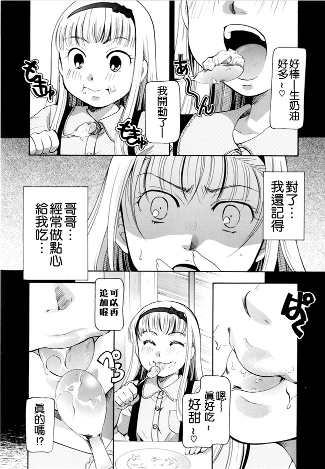 里番本子无翼鸟邪恶漫画全集之[いとうえい] 変質フェティシズム