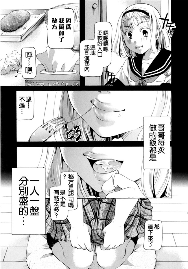 里番本子无翼鸟邪恶漫画全集之[いとうえい] 変質フェティシズム