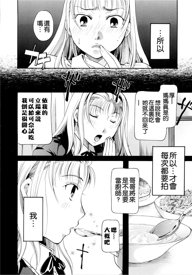 里番本子无翼鸟邪恶漫画全集之[いとうえい] 変質フェティシズム