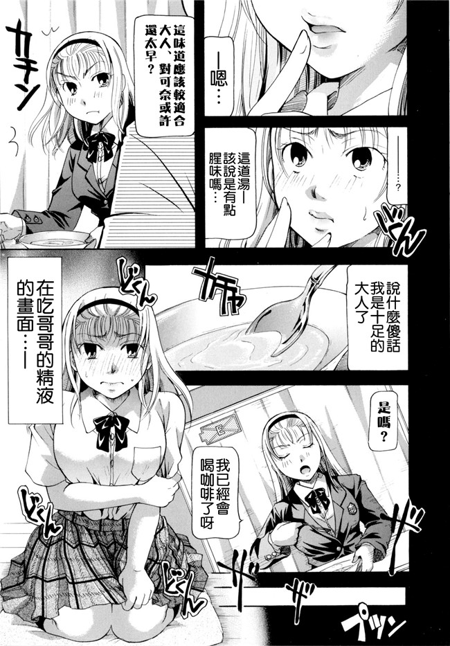 里番本子无翼鸟邪恶漫画全集之[いとうえい] 変質フェティシズム