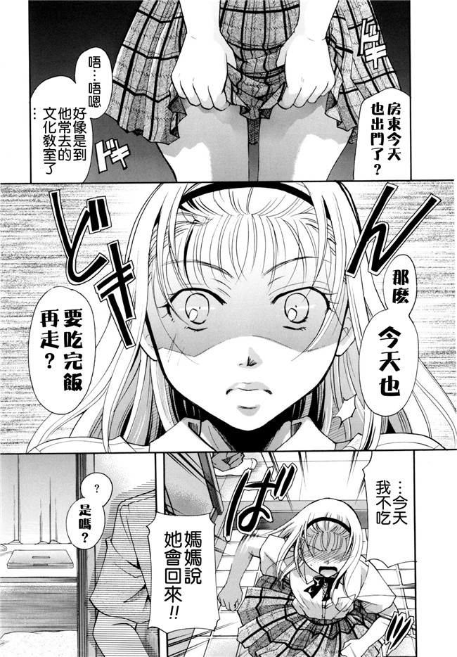 里番本子无翼鸟邪恶漫画全集之[いとうえい] 変質フェティシズム