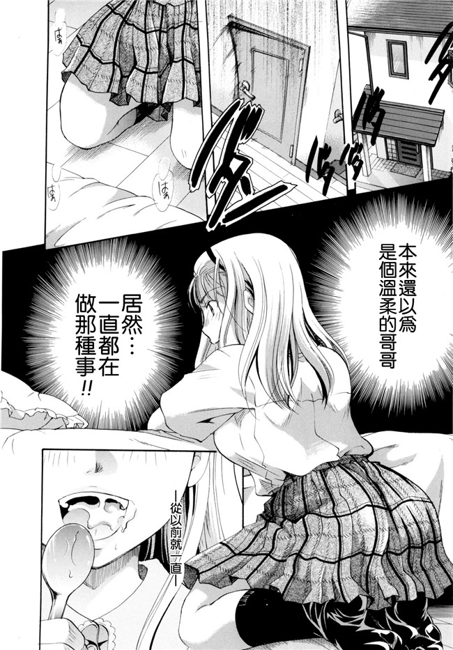 里番本子无翼鸟邪恶漫画全集之[いとうえい] 変質フェティシズム