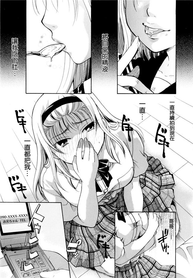 里番本子无翼鸟邪恶漫画全集之[いとうえい] 変質フェティシズム