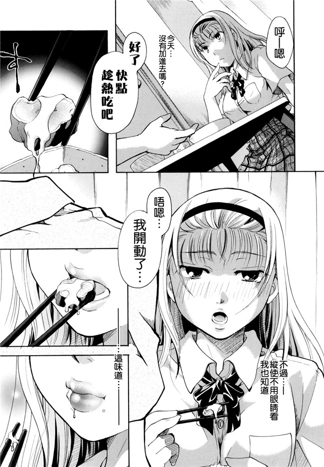 里番本子无翼鸟邪恶漫画全集之[いとうえい] 変質フェティシズム