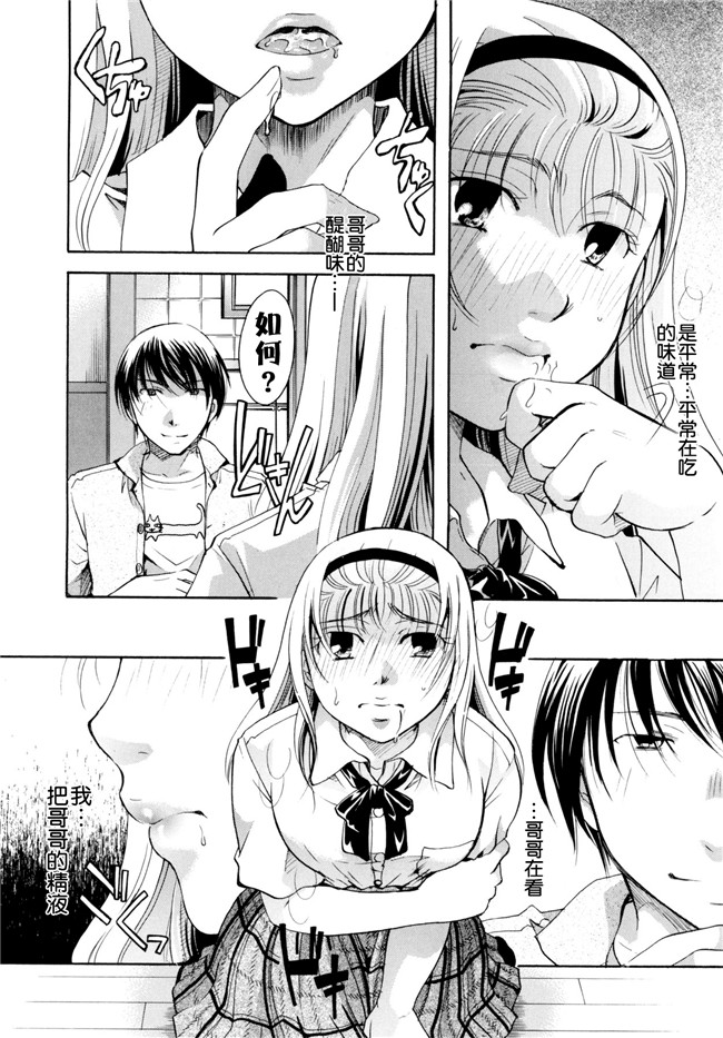 里番本子无翼鸟邪恶漫画全集之[いとうえい] 変質フェティシズム