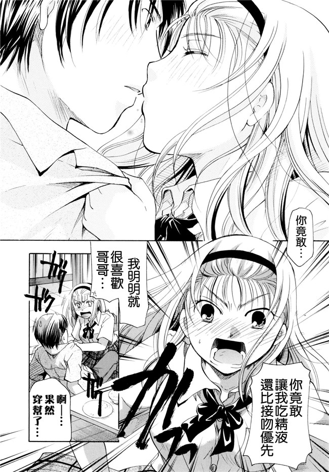 里番本子无翼鸟邪恶漫画全集之[いとうえい] 変質フェティシズム