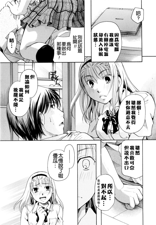 里番本子无翼鸟邪恶漫画全集之[いとうえい] 変質フェティシズム