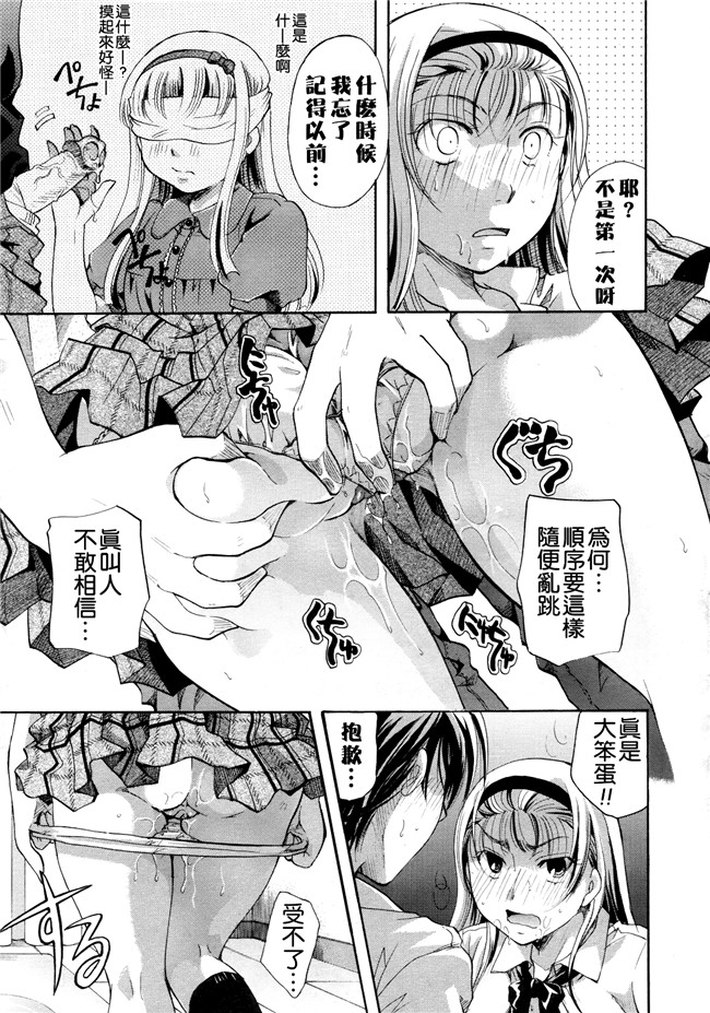 里番本子无翼鸟邪恶漫画全集之[いとうえい] 変質フェティシズム