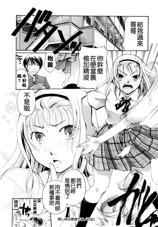 里番本子无翼鸟邪恶漫画全集之[いとうえい] 変質フェティシズム