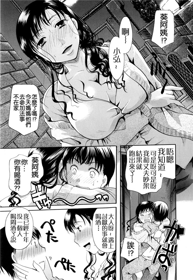 里番本子无翼鸟邪恶漫画全集之[いとうえい] 変質フェティシズム