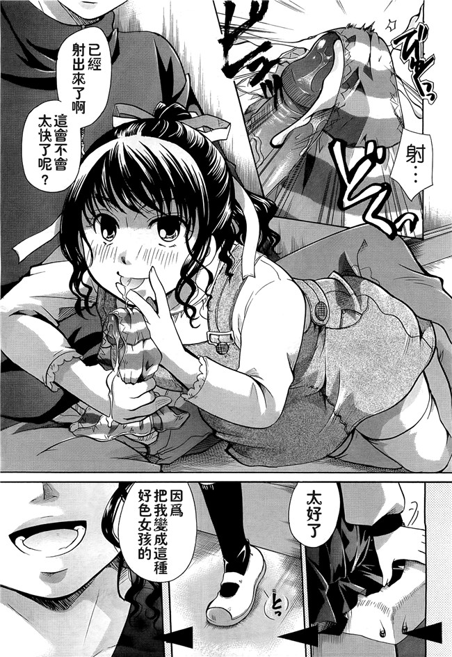 里番本子无翼鸟邪恶漫画全集之[いとうえい] 変質フェティシズム