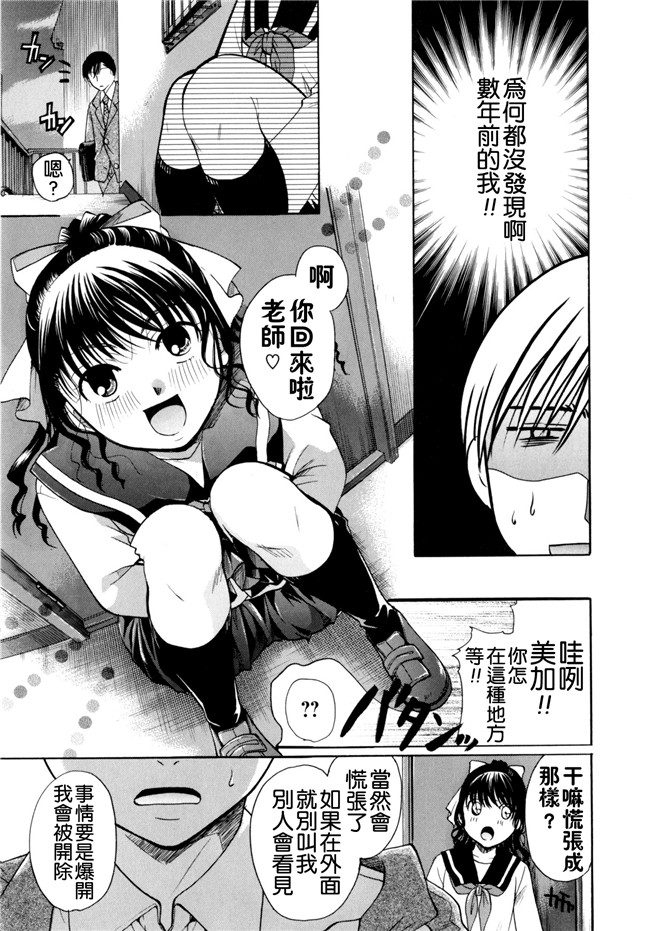 里番本子无翼鸟邪恶漫画全集之[いとうえい] 変質フェティシズム