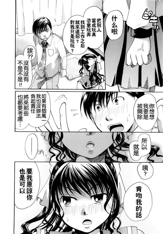 里番本子无翼鸟邪恶漫画全集之[いとうえい] 変質フェティシズム