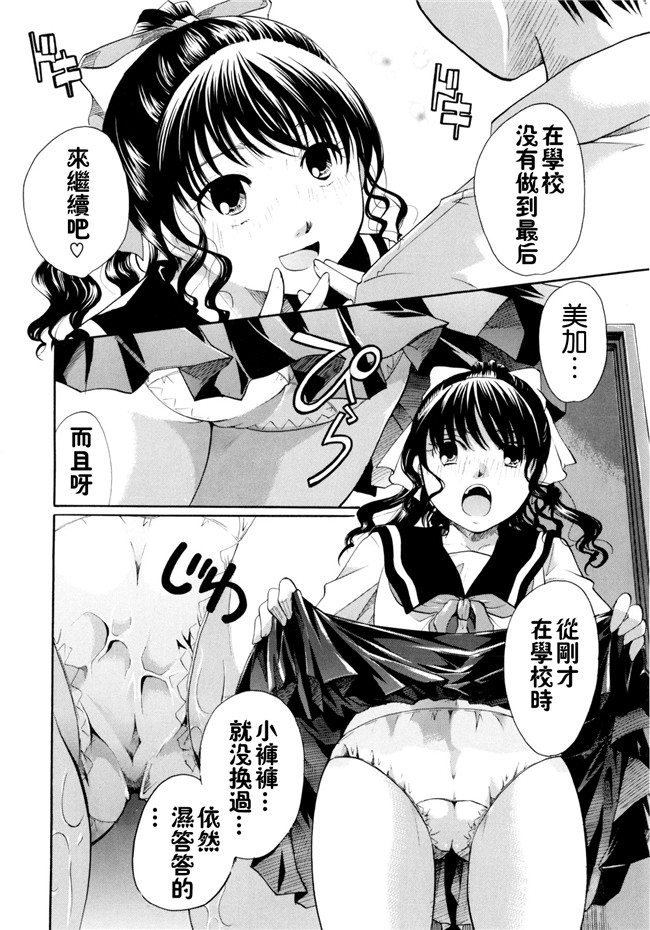 里番本子无翼鸟邪恶漫画全集之[いとうえい] 変質フェティシズム