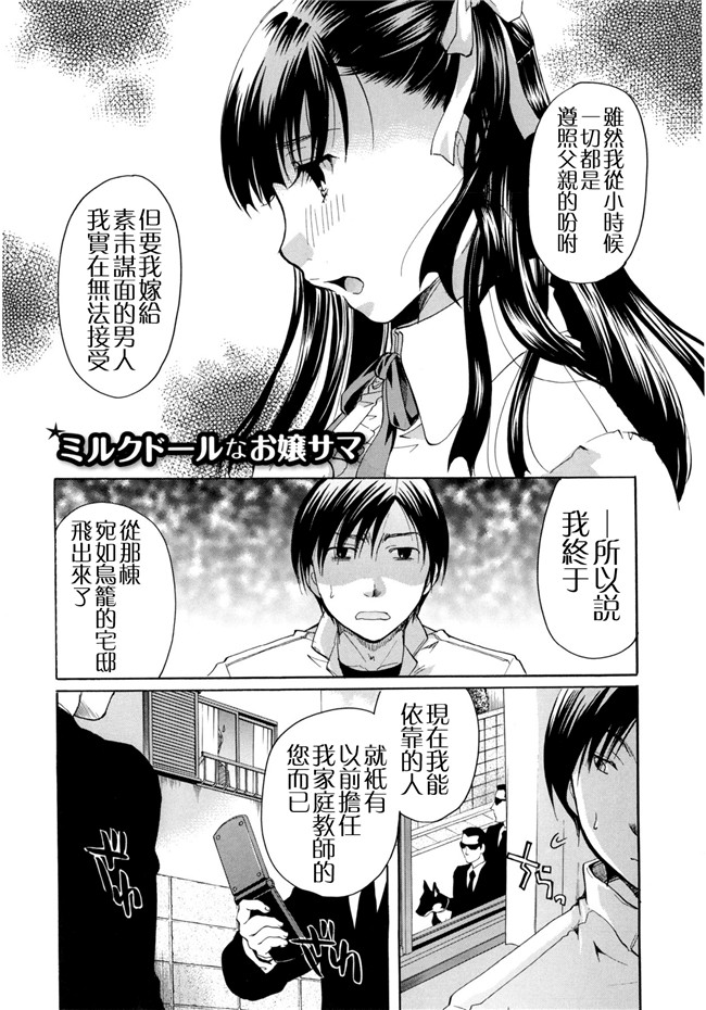 里番本子无翼鸟邪恶漫画全集之[いとうえい] 変質フェティシズム