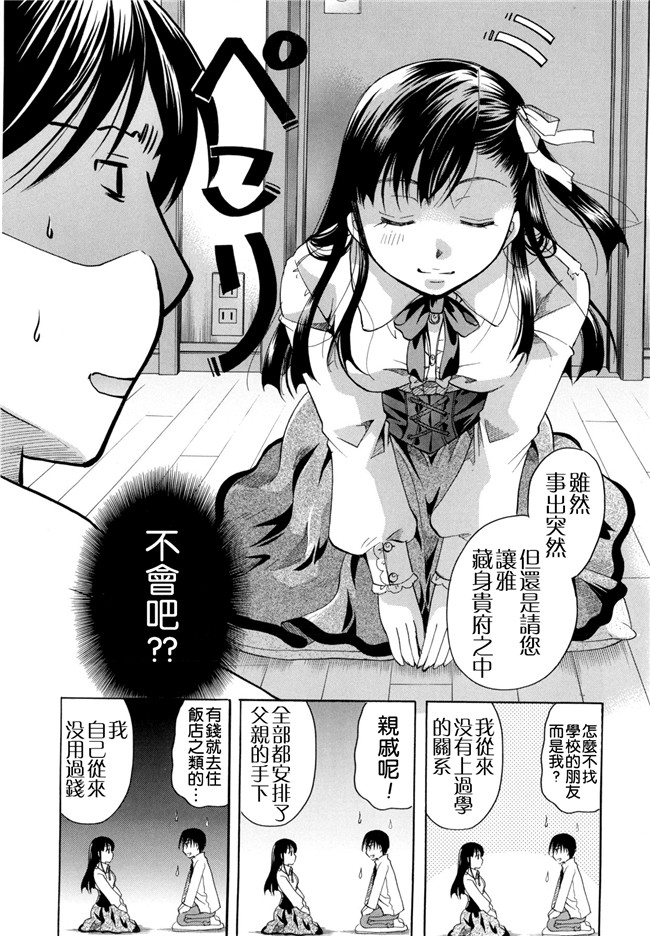 里番本子无翼鸟邪恶漫画全集之[いとうえい] 変質フェティシズム