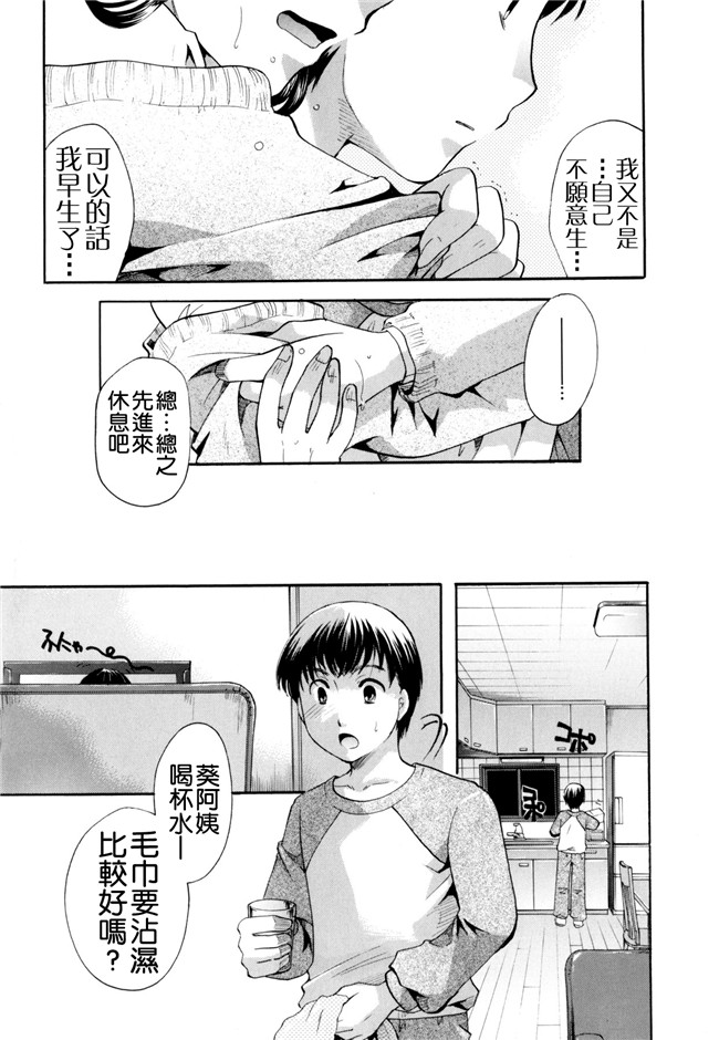 里番本子无翼鸟邪恶漫画全集之[いとうえい] 変質フェティシズム