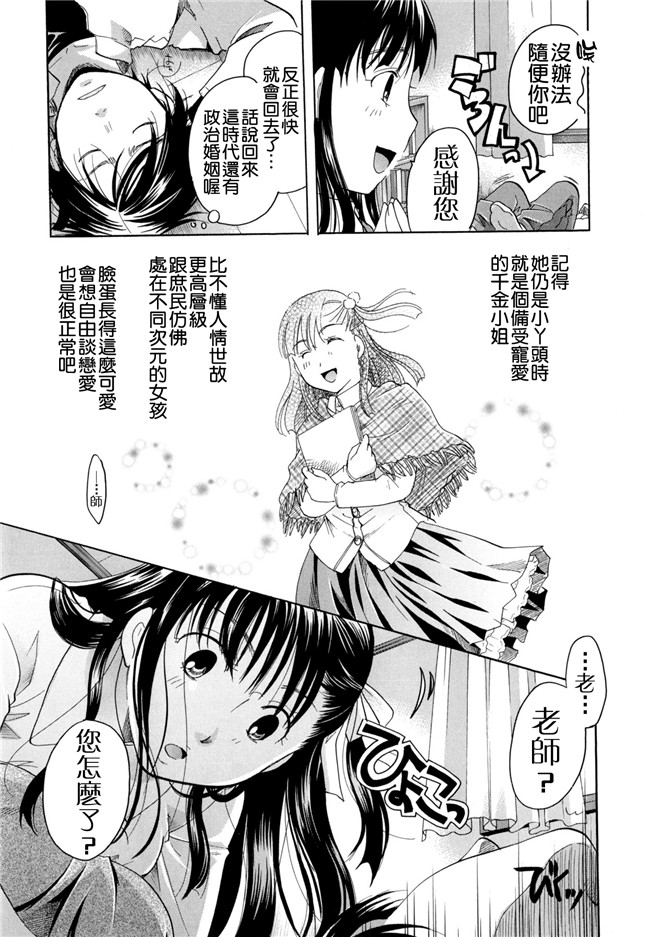 里番本子无翼鸟邪恶漫画全集之[いとうえい] 変質フェティシズム