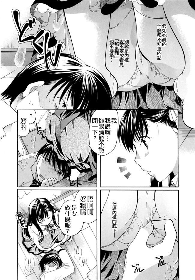 里番本子无翼鸟邪恶漫画全集之[いとうえい] 変質フェティシズム