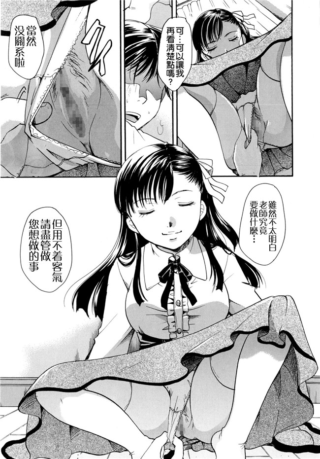 里番本子无翼鸟邪恶漫画全集之[いとうえい] 変質フェティシズム