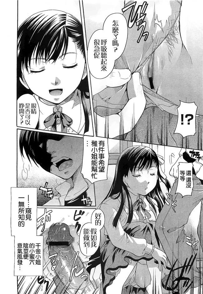 里番本子无翼鸟邪恶漫画全集之[いとうえい] 変質フェティシズム